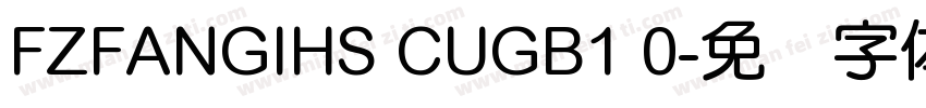 FZFANGIHS CUGB1 0字体转换